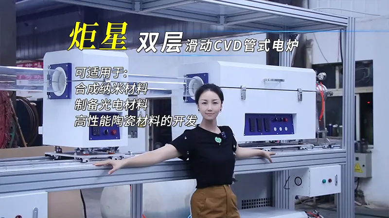 Double-layer CVD sliding tube furnace